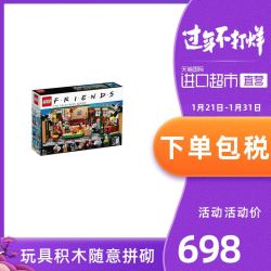 LEGO 乐高 IDEAS系列 21319 老友记 中央咖啡馆