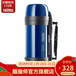 膳魔师(THERMOS) 高真空不锈钢保温瓶保温壶 FDH FDH-1405蓝色1.4L
