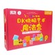 DK烧脑艺术魔法盒 STEAM课程实验套装（含DK情绪管理/艺术启蒙/百科启蒙）