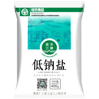 蓝天三晶盐 加碘低钠绿色食用盐 400g