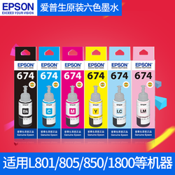 EPSON 爱普生 T674 原装墨水