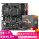 AMD锐龙 R7 38000X 盒装CPU 微星B450M MORTAR MAX主板套装