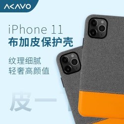 爱否皮一下iPhone布加皮手机壳 全覆盖钢化膜。 *3件