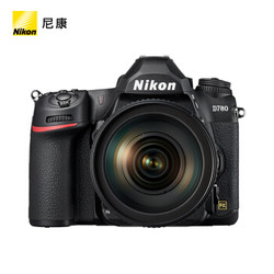 尼康（Nikon） D780单反数码照相机 专业级全画幅套机（AF-S 尼克尔 24-120mm f/4G ED VR 单反镜头）