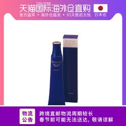 日本直邮SHISEIDO资生堂REVITAL悦薇颈部精华乳液75g 提拉紧致