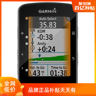 Garmin佳明 edge 520 自行车GPS山地公路骑行码表