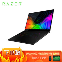 雷蛇(Razer)灵刃专业版 17.3英寸游戏笔记本电脑（i7-9750H 16G 512G SSD PCIE RTX2080 Max-Q 240Hz 雷电3）