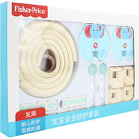 费雪(Fisher Price)  宝宝安全防护套装礼盒 F1723 *2件 +凑单品