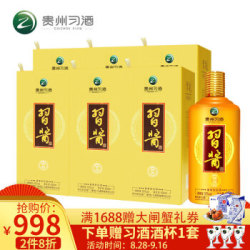贵州习酒 53度白酒 习酱酒金 酱香型白酒500ml 6瓶