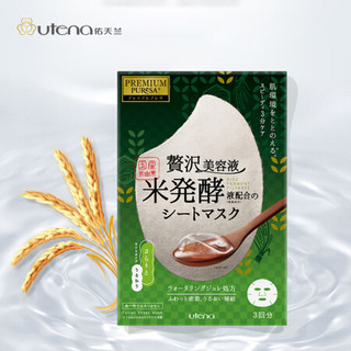 utena佑天兰水润果冻面膜 大米沁透精华 清爽型急救面膜 28ml*3 补水保湿 平衡水油 水润清透 日本原装进口 *3件