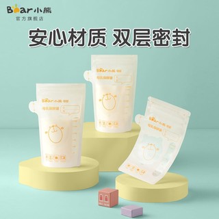 小熊一次性储奶袋母乳保鲜袋 200ml