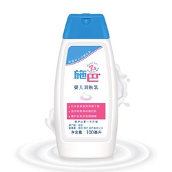 sebamed 施巴 婴儿润肤乳 100ml