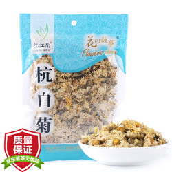 忆江南 茶叶 花茶花草茶 杭白菊花茶袋装 50g *21件