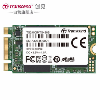 创见(Transcend)SSD固态硬盘 M.2接口 2242 MTS420S系列 120G-128GB