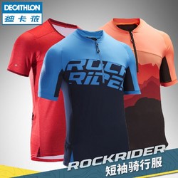 DECATHLON 迪卡侬 男士骑行短袖