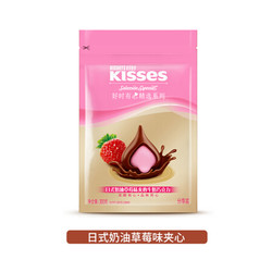 好时 Hershey’s Kisses 有心精选 夹心巧克力 300g （日式奶油草莓味夹心牛奶巧克力） *2件