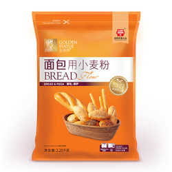 金像牌（GoldenStatue）面包用小麦粉 高筋面粉 烘焙原料 2.25kg *2件