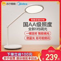 Midea 美的  智能护眼环形LED台灯