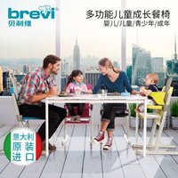 贝利维 （Brevi）成长椅儿童餐椅 宝宝吃饭餐桌椅 多功能可调节 可用至成年 券后价798