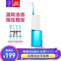 小米生态企业链素士(SOOCAS)W3便携冲牙器/水牙线/洗牙器