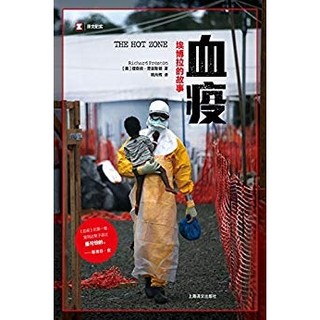 《血疫：埃博拉的故事》Kindle电子书