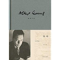 《鼠疫》加缪 Kindle电子书