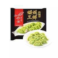 船歌鱼水饺 虾水饺230g