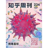 《知乎周刊・病毒星球》（总第 234 期）Kindle电子书