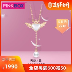 PINKBOX/娉饰珠宝18K金项链女珍珠钻石蝶贝天使恶魔彩金情侣套链