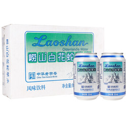  崂山 白花蛇草水风味饮料 330ml*24罐 *2件