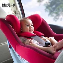途虎王牌 萌萌虎V103A 汽车儿童安全座椅 0-4岁