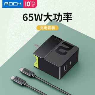 ROCK Type-C笔记本充电器头快充电源适配器线 苹果MacBook Pro华为MateBook电脑65W PD充电器+1.5米线充套装+凑单品