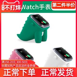 苹果apple watch桌面充电支架iwatch1/2/3/4/5代智能运动手表44mm38/40/42series S4充电底座创意潮硅胶配件