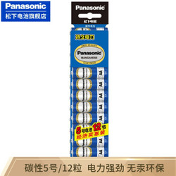 松下（Panasonic）5号7号电池五号七号碳性干电池低耗玩具收音机遥控器挂闹钟电池 5号12粒（黄色）