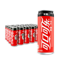 限东北零度 可口可乐 Coca-Cola Zero 330ml*24罐整箱装