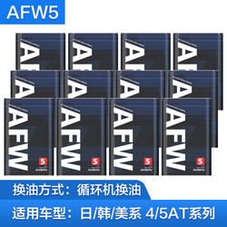 爱信(AISIN)自动变速箱油/波箱油ATF AFW5 12L  循环机换油包安装