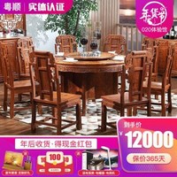 粤顺 红木家具非洲花梨餐桌 全实木餐桌 餐桌椅组合中式餐厅家具