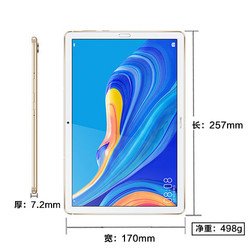 HUAWEI 华为 M6 10.8英寸 平板电脑 4GB 128GB