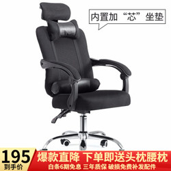 泉枫 电脑椅子 人体工学 可躺 搁脚 家用转椅 办公椅 老板椅靠背椅 凳子 Q134-01-全黑