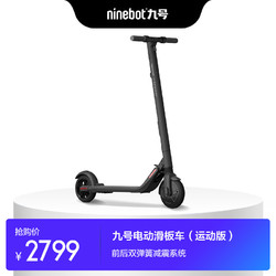 Ninebot九号电动滑板车ES2运动版成人两轮折叠便携锂电自行车