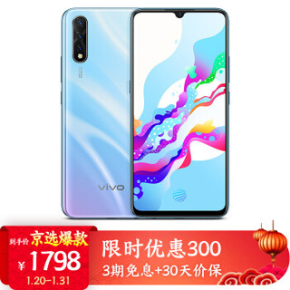 vivo Z5 智能手机 8GB+128GB