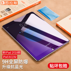 ipad2018钢化膜新2019 Air3保护10.2寸mini5苹果pro9.7/10.5/11/12.9屏幕7平板air2/a1893/1822防4蓝光6贴膜1