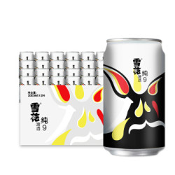 雪花啤酒 9度纯9 330ml*24听 *4件