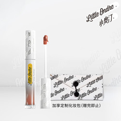 小奥汀 littleondine 雾色将至系列 小白棒雾面唇釉 番茄红 M012 2.8g（口红女 持久显色 轻雾哑光） *2件