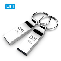 DM 32GB USB2.0 U盘 小风铃PD076系列 金属防水防震电脑u盘车载优盘