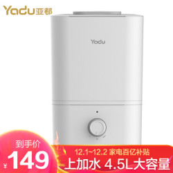 亚都(YADU)加湿器 上加水 4.5L 强劲高喷雾 空气加湿器SC230-S046 *2件