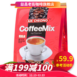 马来西亚进口 益昌 三合一原味速溶咖啡粉 袋装冲饮咖啡 袋装600g *2件