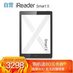掌阅iReader Smart X 10.3英寸 电子书阅读器 电子笔记本 电纸书 电子纸 32G 深空灰+墨岩灰保护套