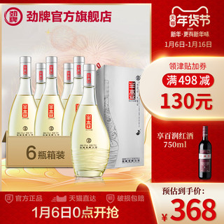 42度劲牌半壶酒500ml*6瓶复合香型箱装 酒厂自营 劲牌官方旗舰店