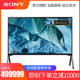 Sony 索尼 KD-98Z9G 8K 液晶电视 98英寸